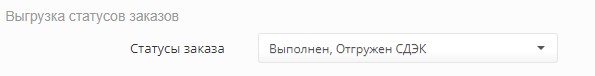Встроенный типовой обмен CommerceML
